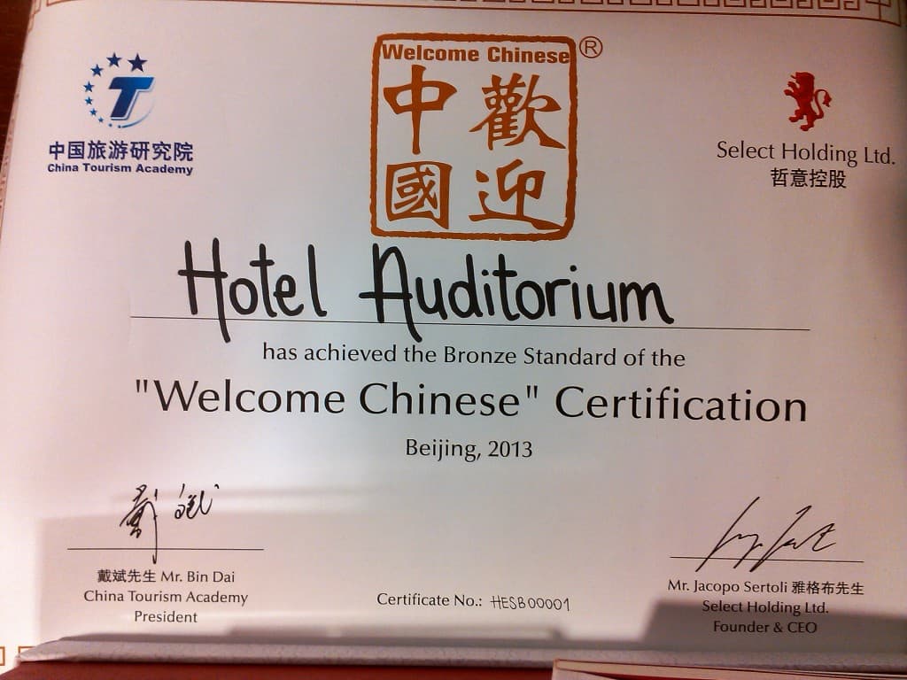 welcome-chinese-certification-1-1024x768