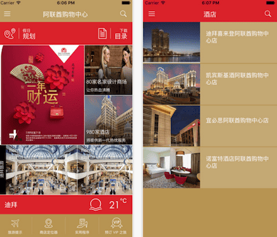 mall-of-emirates.china-app-1