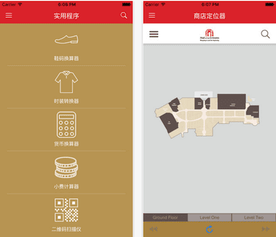 mall-of-emirates.china-app-2