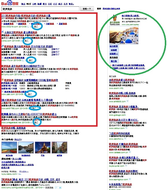 Baidu results