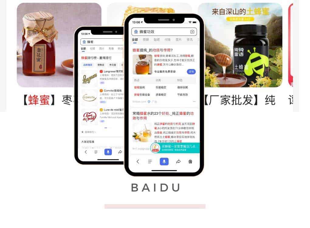 Baidu SEO: examples