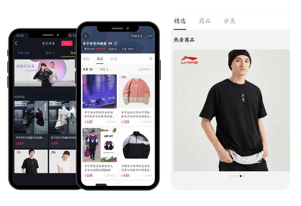 eCommerce in China: Li Ning store on Douyin