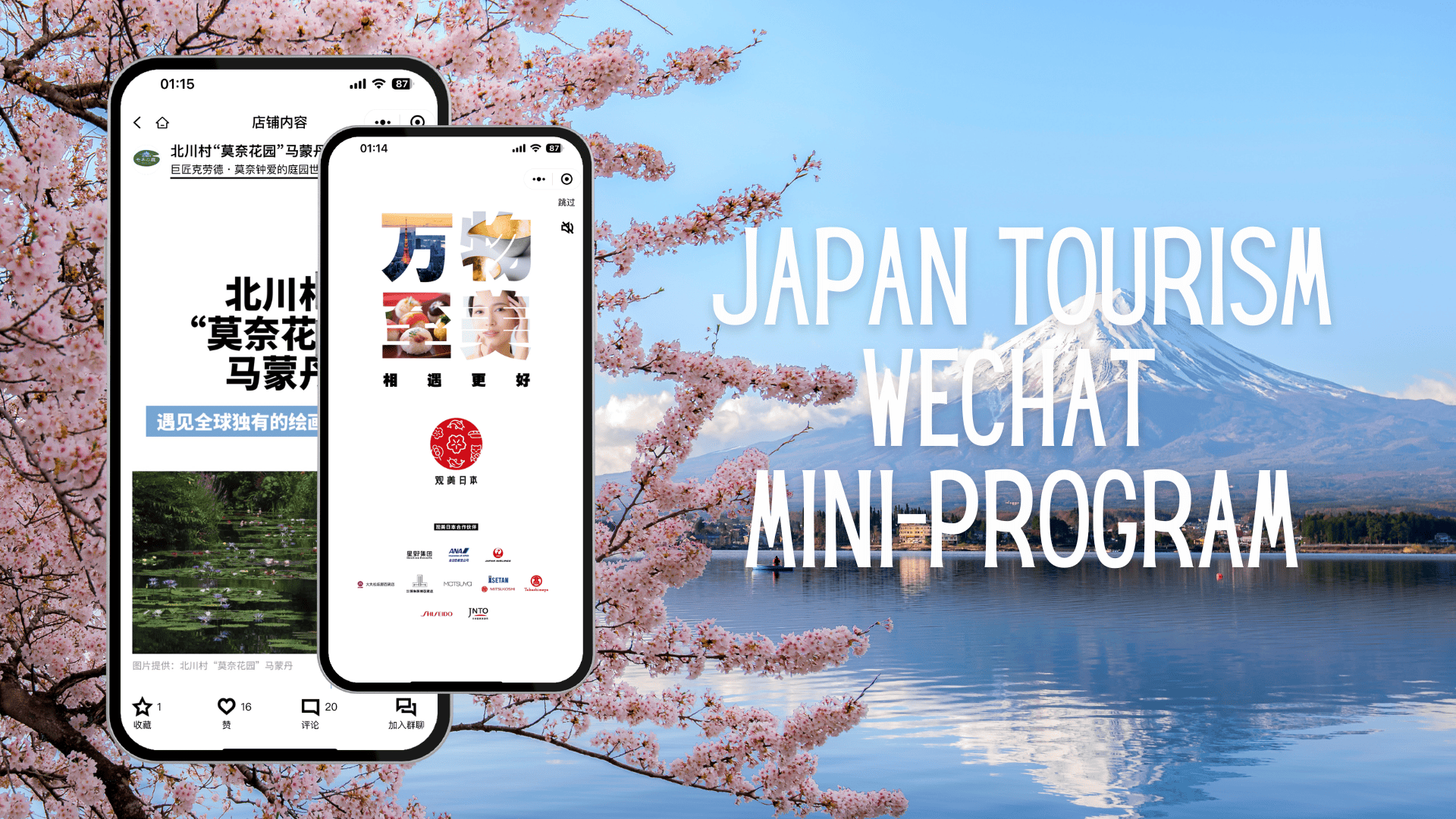 Japan WeChat mini-program